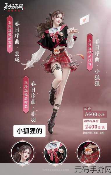 永劫无间,揭秘其创作灵感与背后的故事——全新手游资讯深度解析