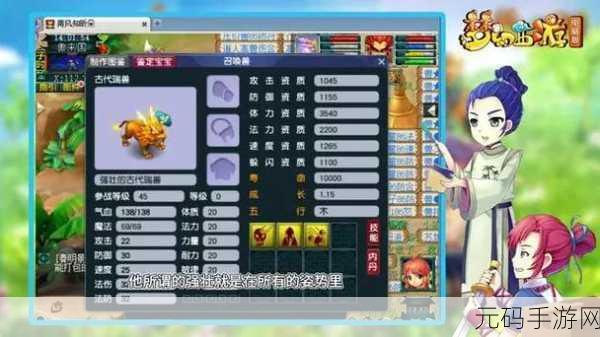 西游梦幻绘卷，西行预抽卡角色选择全攻略