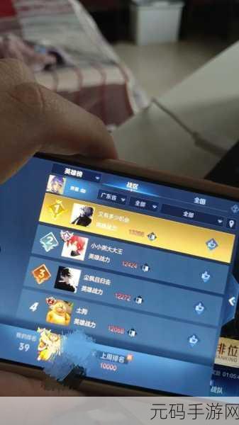 王者荣耀上分小技巧，助你突破赢一局输一局的困境