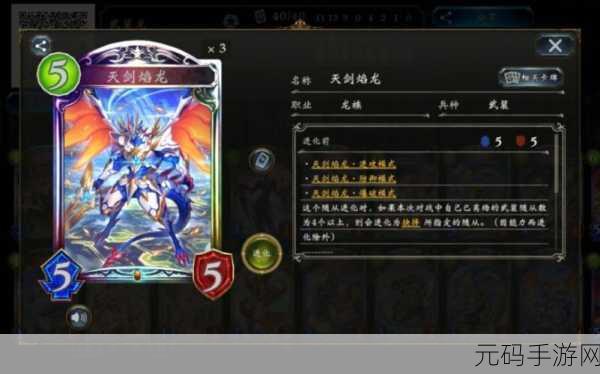 影之诗龙族卡组巅峰对决，嘉夜 OTK 龙震撼出击