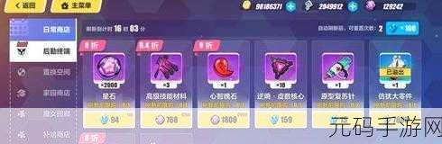 崩坏3星石获取全攻略,助你快速累积财富