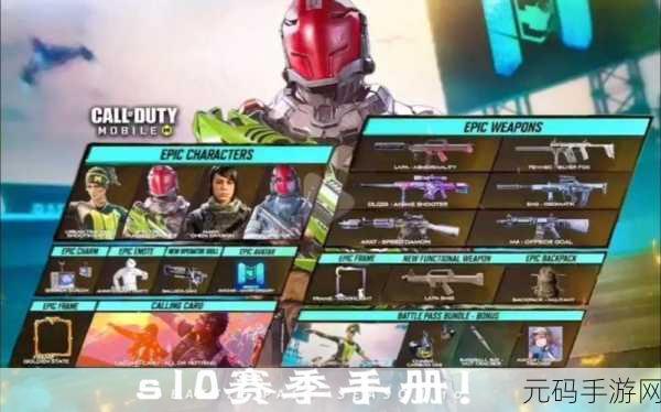 使命召唤手游手册快速升级全攻略