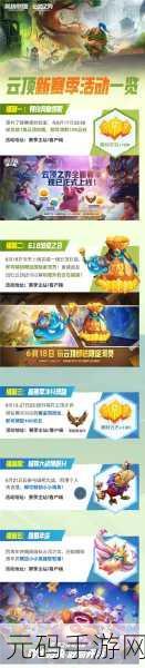 云顶之弈云顶宝典第2期售价揭晓，丰厚奖励等你来拿