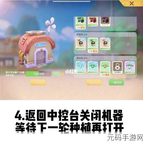 探秘摩尔庄园机器狗的神奇作用