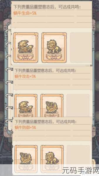 手游资讯，揭秘最强蜗牛最强器械装备排名，助力玩家登顶巅峰