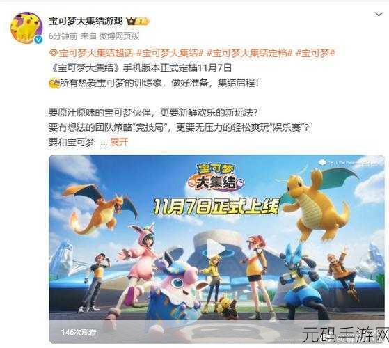 宝可梦大集结,掌握团队得分秘诀,登顶竞技巅峰