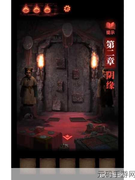 纸嫁衣 2 奘铃村，破解黑白摆件神秘获取之法