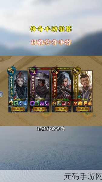 轩辕传奇手游药师通天塔攻略，高效刷塔技巧大揭秘