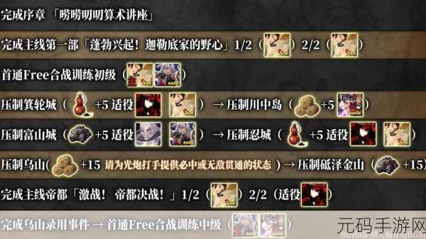 FGO国服本能寺轻量版复刻活动全面攻略