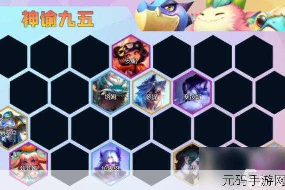 金铲铲之战夜幽瑞雯阵容玩法深度解析