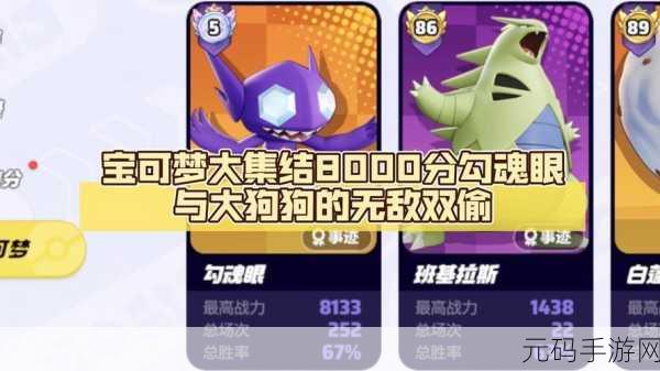 宝可梦大探险组队秘籍，打造无敌探险小队