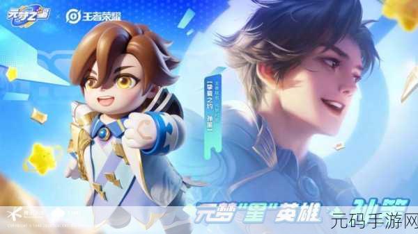 手游资讯，元梦之星璀璨联动，泡泡玛特皮肤全览震撼发布