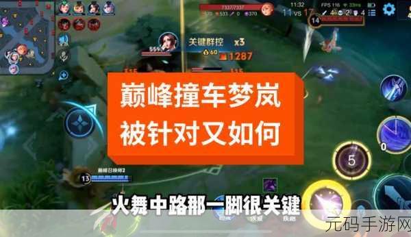 王者荣耀,防御塔攻防战的无敌阵容与致胜策略