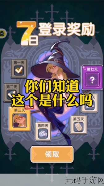 我的勇者魔女钥匙获取方式全解析