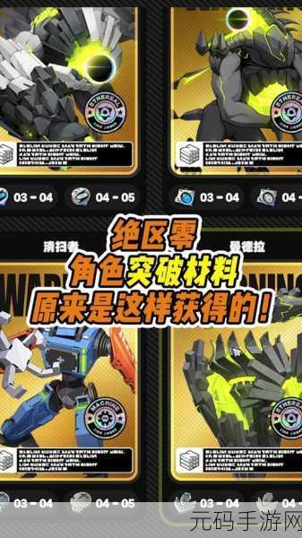 探秘绝区零，代理人材料获取秘籍大公开