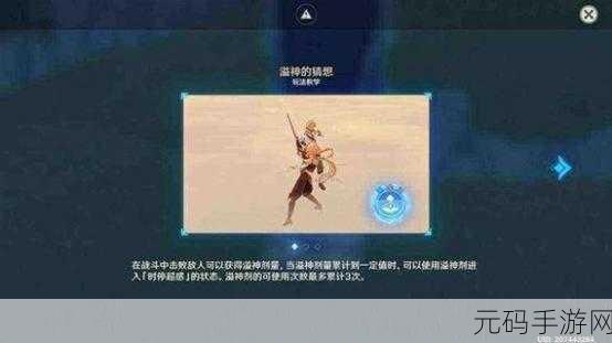 原神溢神的猜想第七天通关全攻略