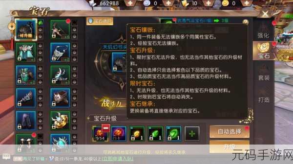 轩辕传奇手游装备重铸秘籍大公开