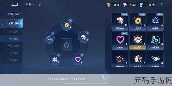 王者荣耀个性戳戳秘籍，全方位玩转新功能