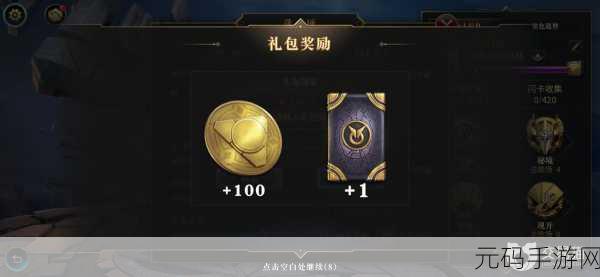 秘境对决礼包兑换指南及激活码使用详解