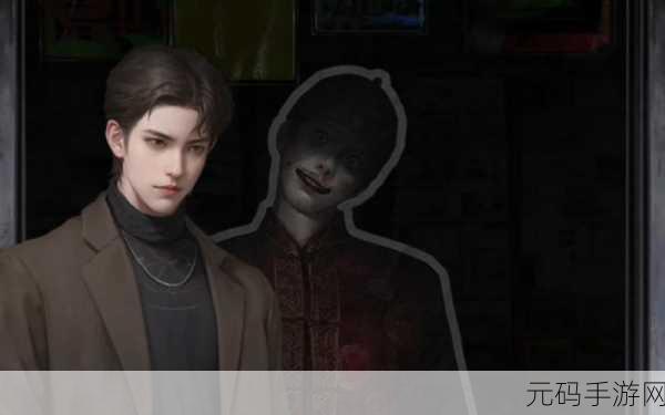 纸嫁衣7卿不负第二章男主照片获取攻略