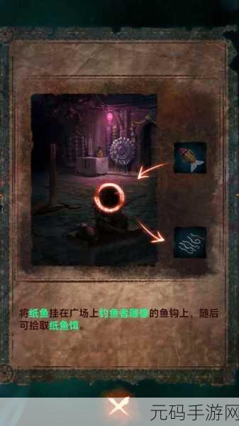 纸嫁衣7卿不负第二章男主照片获取攻略