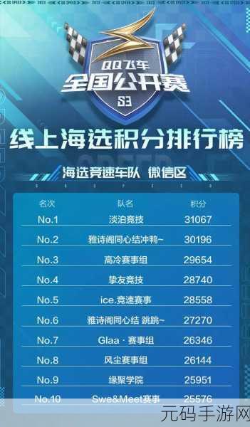 QQ飞车手游地狱天启价格揭秘及全面解析