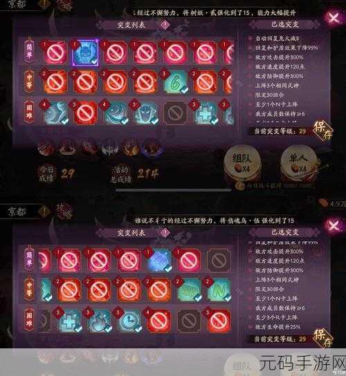 阴阳师道成夙怨副本通关秘籍,清姬秘闻全攻略