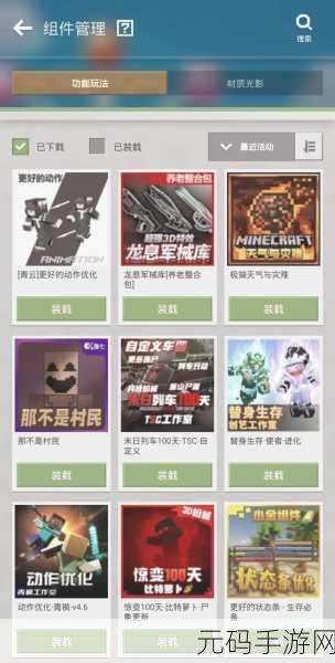 我的世界，掌控白天的神奇指令大揭秘