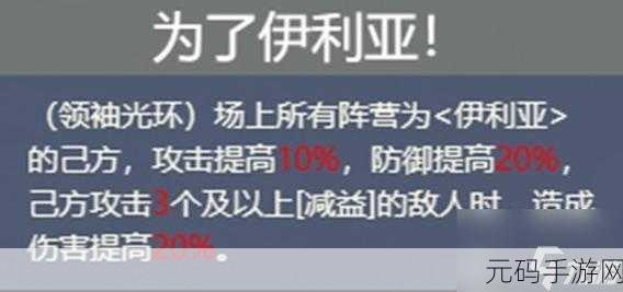铃兰之剑，伊利亚超强阵容搭配秘籍