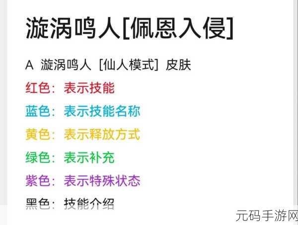 镇魔曲手游落樱角色手动技能深度解析