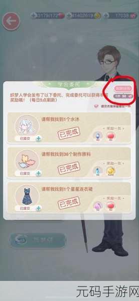奇迹暖暖全新版本，织梦人学会活动玩法大揭秘