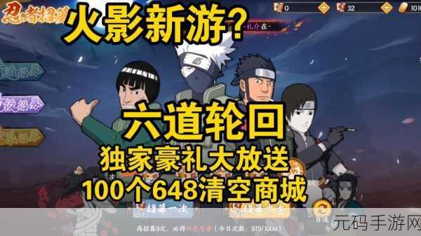 火影忍者手游排行榜揭秘,好友添加攻略助你轻松登顶