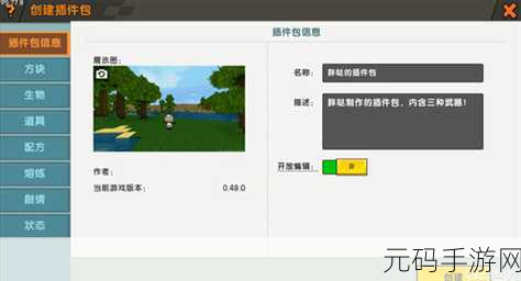 迷你世界梦幻岛快速升级攻略，解锁50级新境界