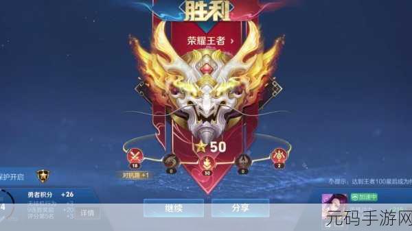 王者荣耀王者段位升星秘籍，深度解析规则与致胜策略