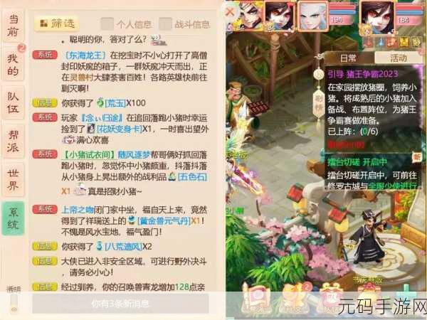 大话西游手游坐骑快速升满级攻略
