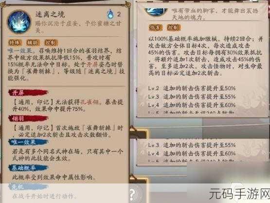 阴阳师，孔雀明王超强阵容搭配秘籍，战力爆表不是梦