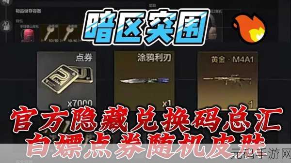 暗区突围，闪身枪操作技巧深度解析
