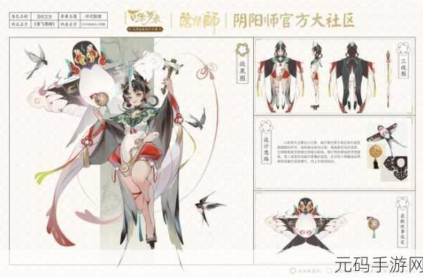 阴阳师手游新版本爆料，丑时之女皮肤鉴赏与觉醒形态重塑深度解读