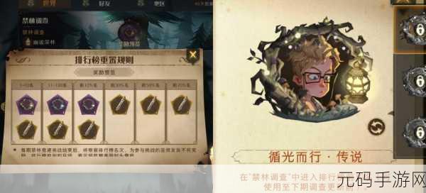 哈利波特魔法觉醒，禁林救援抢夺攻略全解析，助你高效参与，巫师脱困无忧