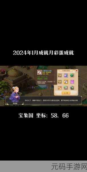 梦幻西游手游成就攻略深度解析与成就大全目录一览