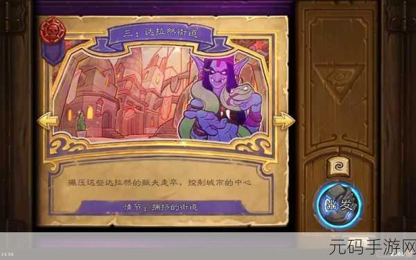 炉石传说新冒险模式暗影崛起全攻略，解锁全新游戏体验