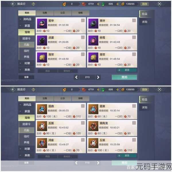 妄想山海手游资讯，详解勾玉交易与注意事项