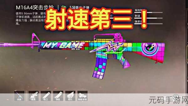 绝地求生手游,M16步枪高效点射技巧全解析