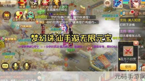 梦幻诛仙手游,全职业加点秘籍大公开