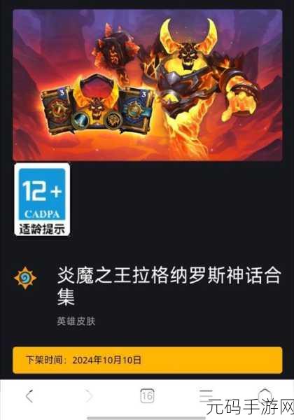 炉石传说新玩法揭秘,双光螺丝的傻子术卡组引领潮流