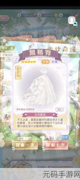 奇迹暖暖新版本璀璨更新,女王大人搭配指南引领潮流风尚
