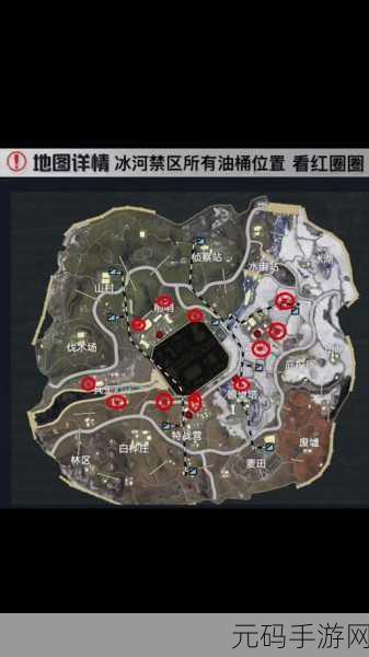和平精英地铁逃生，冰河禁区油桶神秘位置大揭秘