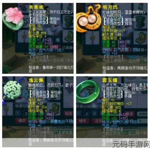 梦幻西游 109 天机城装备搭配秘籍，打造无敌战力
