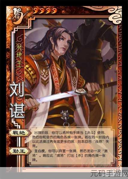 三国杀手游新资讯，刘谌台词大全与语音台词汇总