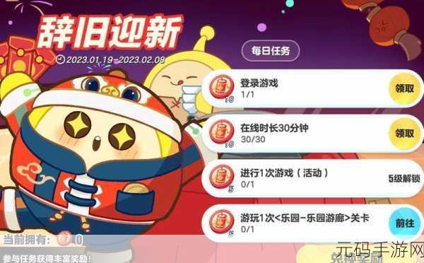 手游资讯，蛋仔派对蜀中奇妙游活动盛大开启，探索古风世界赢取丰厚奖励